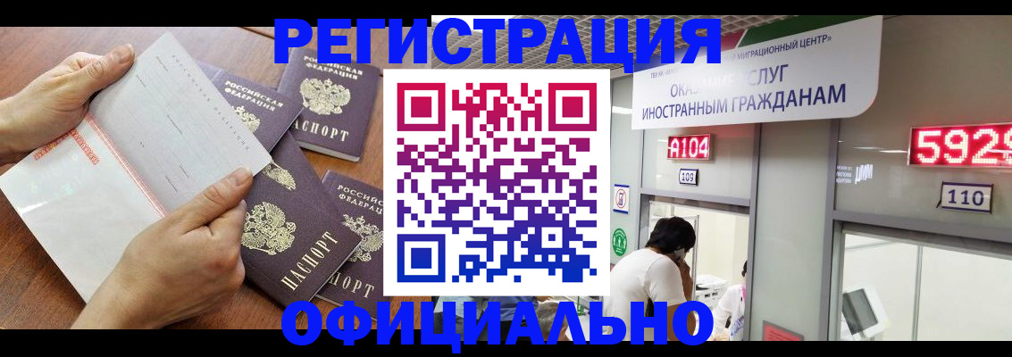 регистрация в ХМАО
